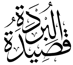 Qasida Burda Arabic
