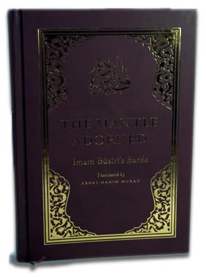 Qasida Burda Arabic